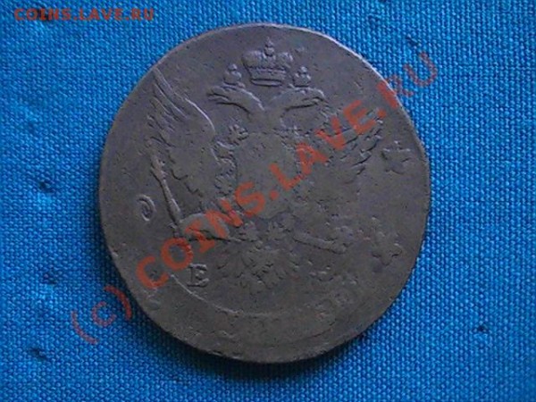 Перечекан 5к. 1763 ЕМ - П 63 (а).JPG