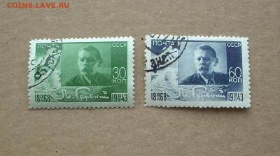 СССР. 1943 г.75-летие со дня рождения М. Горького. До 07.03. - IMG_9413.JPG