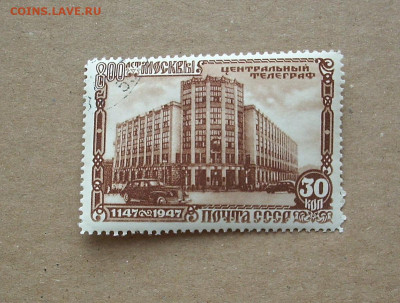 СССР. 1947 г. 800-летие Москвы. 1 м.  До 07.03. - IMG_9415.JPG