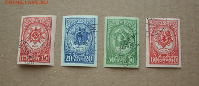 СССР. 1944 г. Ордена СССР. До 07.03. - IMG_9423.JPG