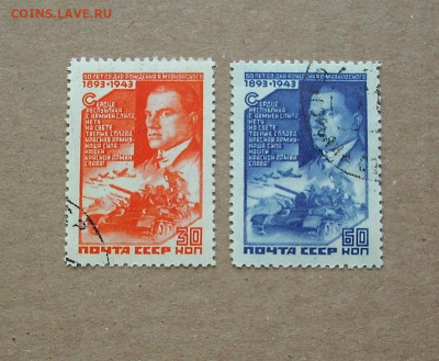 СССР. 1943 г.50-летие со дня рождения В.В.Маяковского. - IMG_9425.JPG
