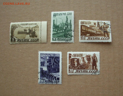 СССР. 1946 г. Восстановление и развитие народного хозяйства. - IMG_9437.JPG
