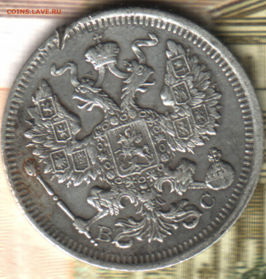 20 копеек, 1916 ВС  до 2.03.2021 в 21:40 мск - _22