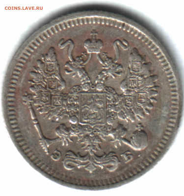 10 копеек, 1911, СПБ ЭБ до 2.03.2021 в 21:50 мск - 3