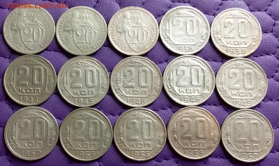 20 копеек 1931-57. До 2.3.21 в 22.00 - 20210228_223133