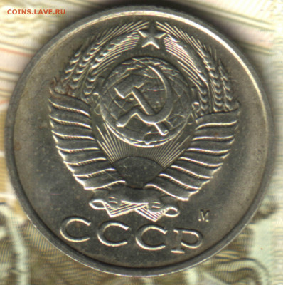 15 копеек, 1991 М брак двойной гурт - Изображение отсканировано 28_02_2021 в 22_29