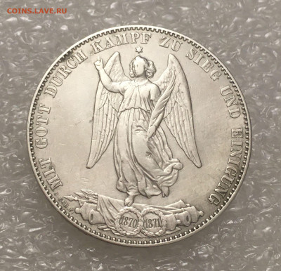 Королевство Вюртемберг. Карл I. 1 ТАЛЕР 1871 года. Победный. - 1Талр71 (6)