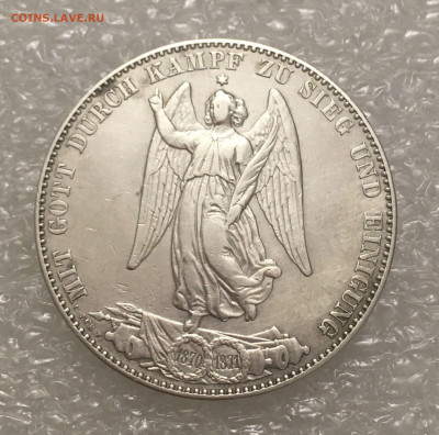 Королевство Вюртемберг. Карл I. 1 ТАЛЕР 1871 года. Победный. - 1Талр71 (5)