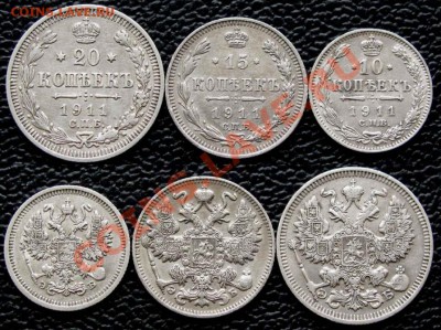 10 - 15 - 20 КОПЕЕК 1911г Оценка. - 1860353578