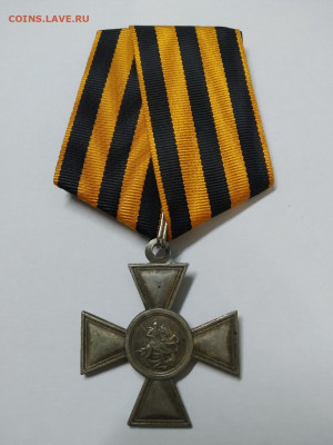Георгиевский крест, копия - IMG_20201226_171724