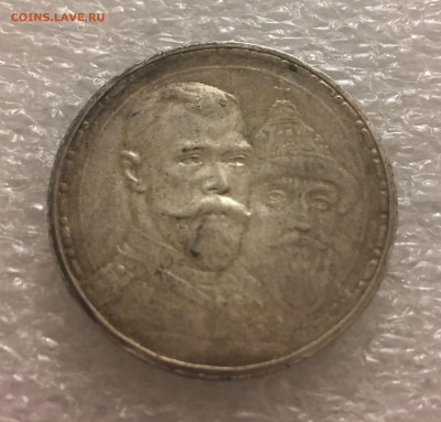 1 РУБЛЬ 1913 года. 300 Лет ДР. ПЛОСКИЙ. До 03.03.2021 - 1Руб13 (3)