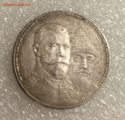 1 РУБЛЬ 1913 года. 300 Лет ДР. ПЛОСКИЙ. До 03.03.2021 - 1Руб13 (2)