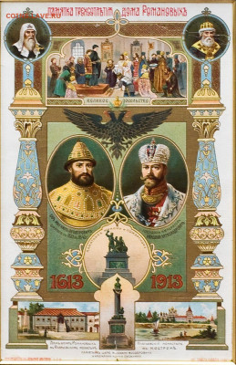 1 РУБЛЬ 1913 года. 300 Лет ДР. ПЛОСКИЙ. До 03.03.2021 - 1Руб13