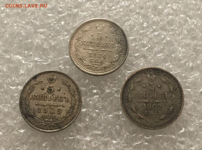 5 КОПЕЕК 1884 г., 1902 г., 1909 г. До 03.03.2021 в 22.00.00 - 5Копеек (3)