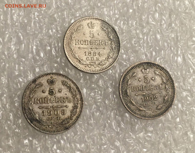 5 КОПЕЕК 1884 г., 1902 г., 1909 г. До 03.03.2021 в 22.00.00 - 5Копеек (2)