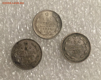 5 КОПЕЕК 1884 г., 1902 г., 1909 г. До 03.03.2021 в 22.00.00 - 5Копеек