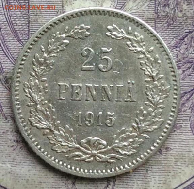 Русская Финляндия 25 пенни 1915 года до 03.03.2021 - IMG_20210227_221927