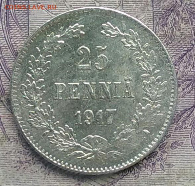 Русская Финляндия 25 пенни 1917 года до 03.03.2021 - IMG_20210228_150830