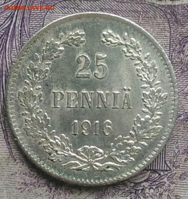 Русская Финляндия 25 пенни 1916 года до 03.03.2021 - IMG_20210214_134714