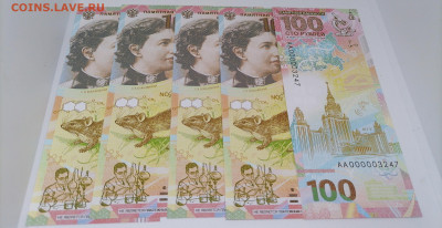 Сувенирные банкноты.5шт.Ковалевская. Фикс 100 руб - kdP5zpK78fc