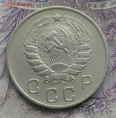 10 копеек 1946 года до 03.03.2021 - IMG_20210228_181924
