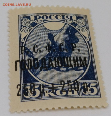 РСФСР . Голодающим. Фикс 50 руб - HMGg0q8_a6E