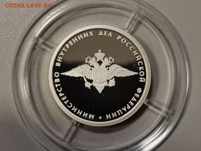 1р 2002г МВД- пруф серебро Ag925, до 07.03 - Y МВД-1