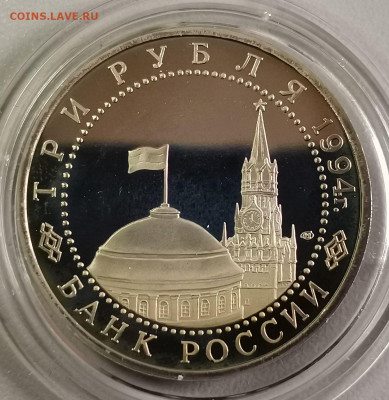 3р 1994г Севастополь пруф, до 07.03 - О Севастополь бз-2