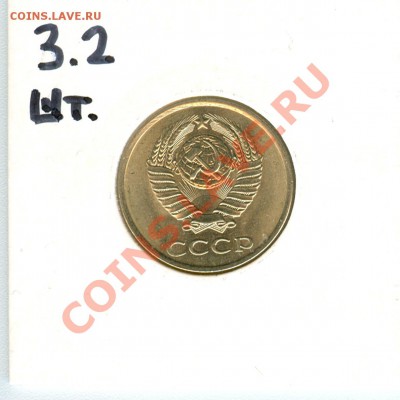 5 копеек 1966 Мешковая до 08.10.2011 в 22.00 - сканирование0009