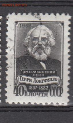 СССР 1958 Лонгфелло 1м до 06 03 - 495