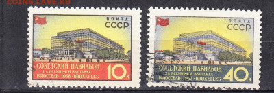 СССР 1958 выставка в Брюсселе  2м до 06 03 - 501б