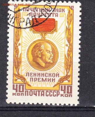 ССССР 1958 награды СССР 1м до 06 03 - 506