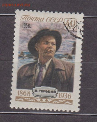 СССР 1958 М Горький 1м до 07 03 - 499