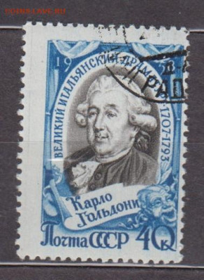СССР 1958 Гольдони 1м до 07 03 - 505
