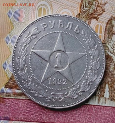 Рубь 1922 пл - IMG_20210301_074049