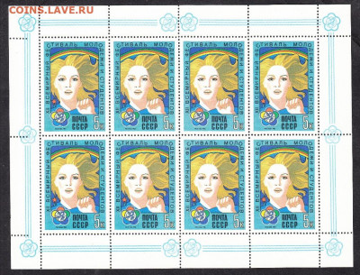 СССР 1985 фестиваль малый лист до 06 03 - 42