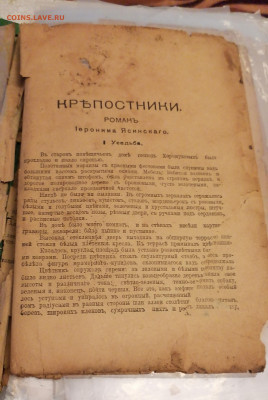 Оценка книги - IMG_20210301_065559
