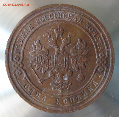 1 коп 1906г. - IMG_0022.JPG