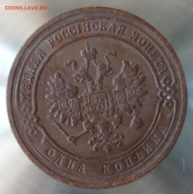 1 коп 1907г. - IMG_0024.JPG