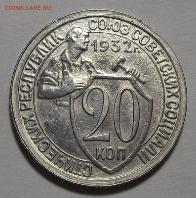 10 копеек 1934 (без обращения) до 4 марта в 22.00 - red3255270.JPG