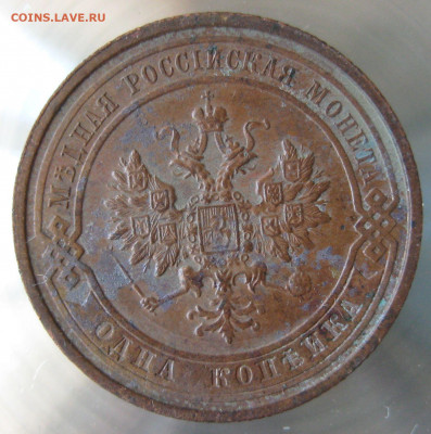 1 коп 1912,1913г. - IMG_0036.JPG
