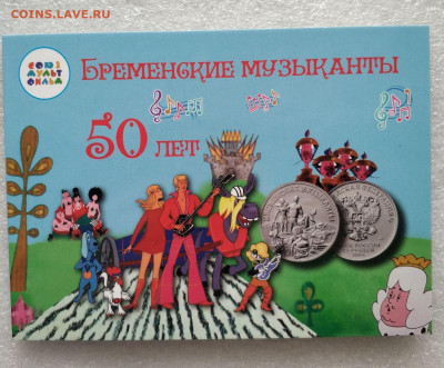 25 рублей Барбоскины фикс - IMG_20210301_103907_compress29
