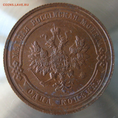 1 коп 1914,1915г. - IMG_0038.JPG