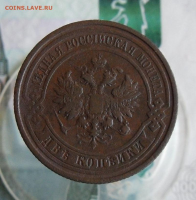 2 копейки 1913 СПБ до 6.03.21г 22.00 МСК - 2