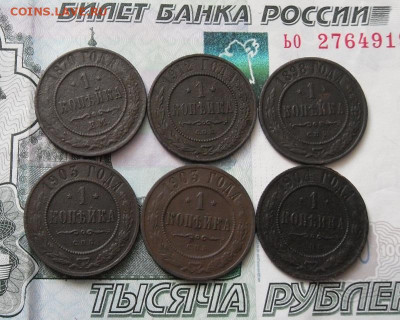 1 копейка 1870,1898,1903,1904,1912г (6шт) До 6.03.21г 22.00 - 1