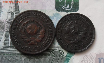 1 и 2 копейки 1924 года до 6.03.21г 22.00 МСК - 2