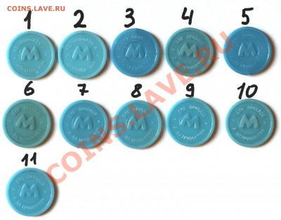 Жетоны Метро Киева 11 Разнов, до 15.10.11, 22:00мск c 1РУБЛЯ - М-web