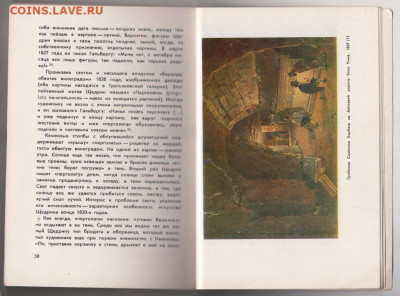 Монография С.Ф. ЩЕДРИН 1984 г. до 07.03.21 г в 23.00 - 018