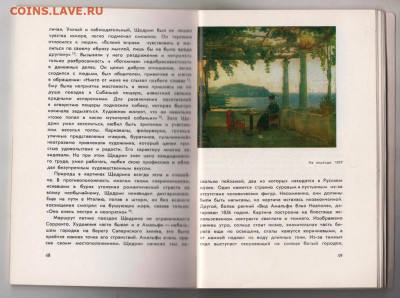 Монография С.Ф. ЩЕДРИН 1984 г. до 07.03.21 г в 23.00 - 019