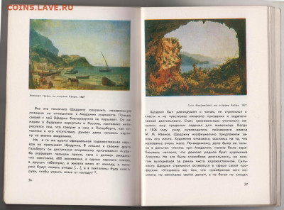 Монография С.Ф. ЩЕДРИН 1984 г. до 07.03.21 г в 23.00 - 020